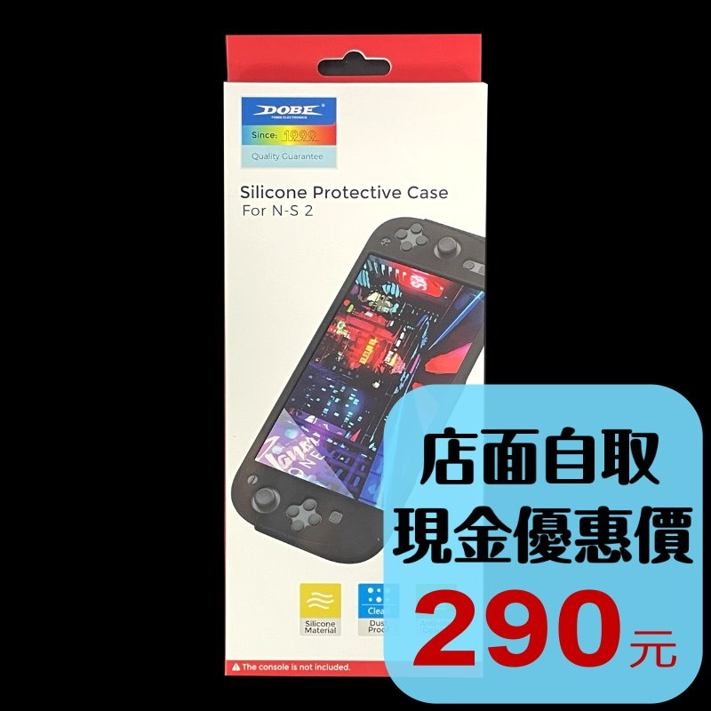 【NS2週邊】DOBE Switch2 主機一體矽膠套 全包保護套【台中星光電玩】TNS-3158-細節圖2