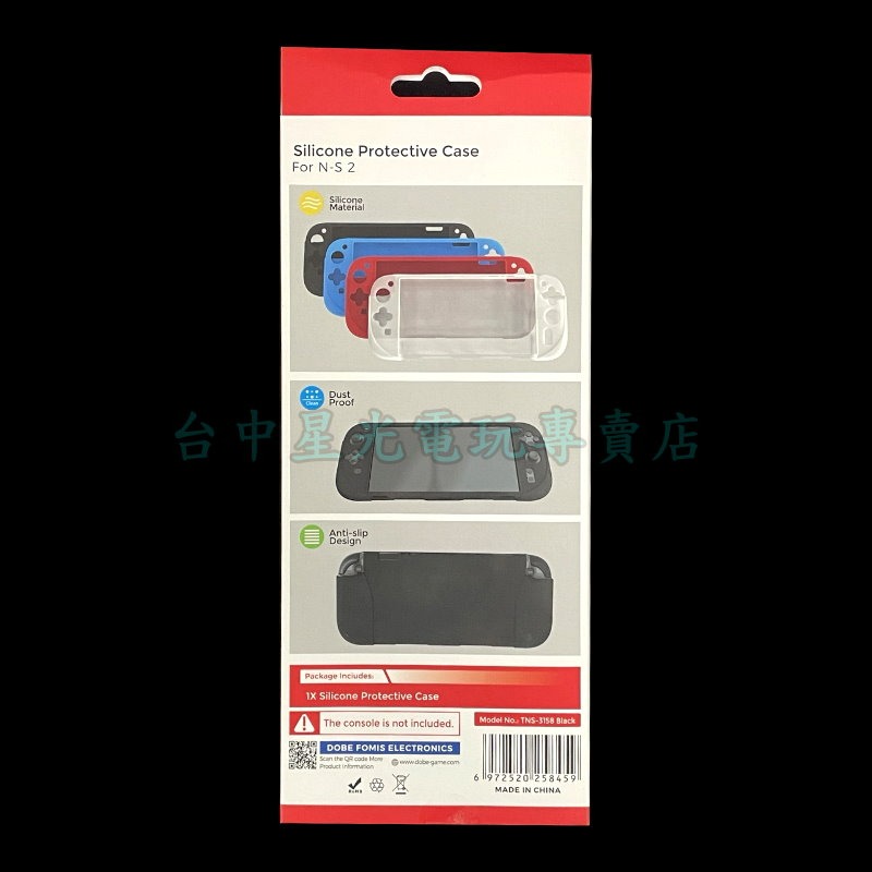 【NS2週邊】DOBE Switch2 主機一體矽膠套 全包保護套【台中星光電玩】TNS-3158-細節圖4