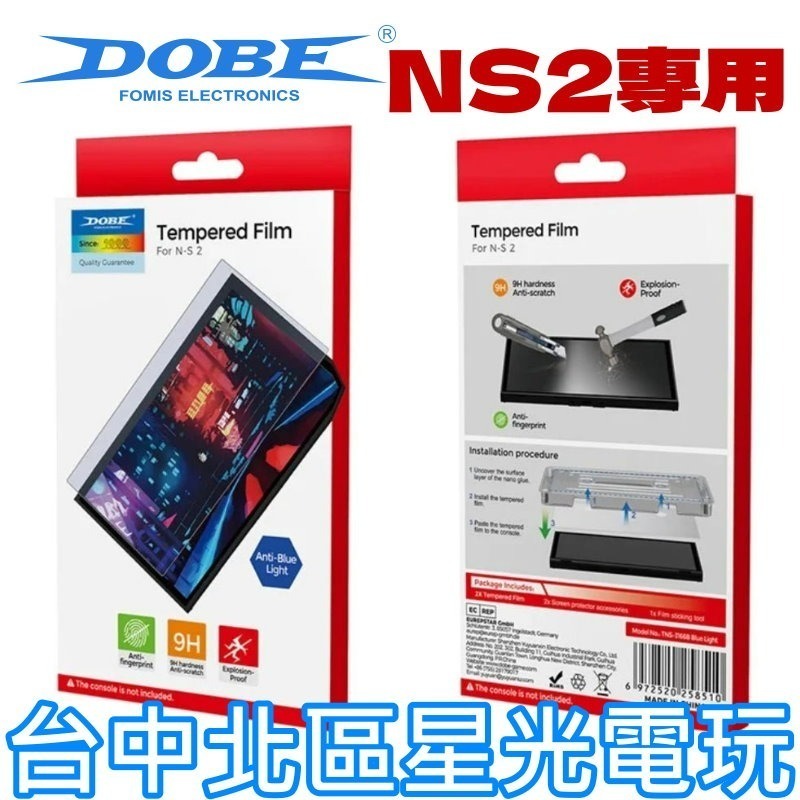 入門組【NS2主機】Switch2 主機＋遊戲＋包＋小握把＋類比套＋玻璃貼＋主機保護套【台中星光電玩】-細節圖5