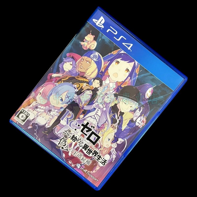 現貨【PS4原版片】☆ Re：從零開始的異世界生活 虛假的王選候補 ☆ 中古二手商品【台中星光電玩】-細節圖3