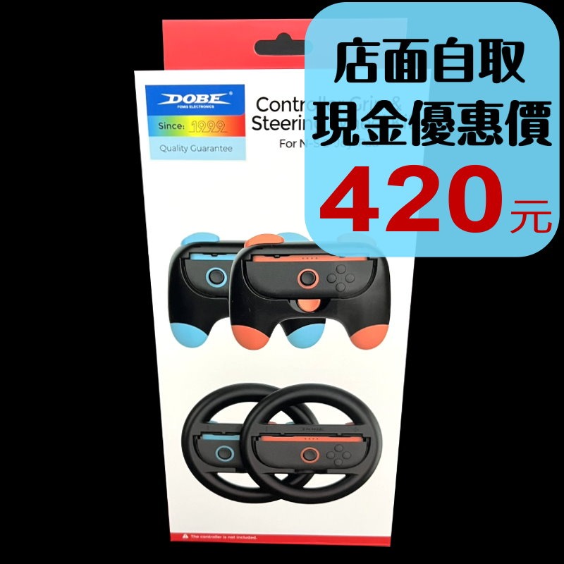 【NS2週邊】DOBE ☆ Switch2 小握把架+方向盤 2個組合 2入組 ☆【台中星光電玩】TNS-5110-細節圖2
