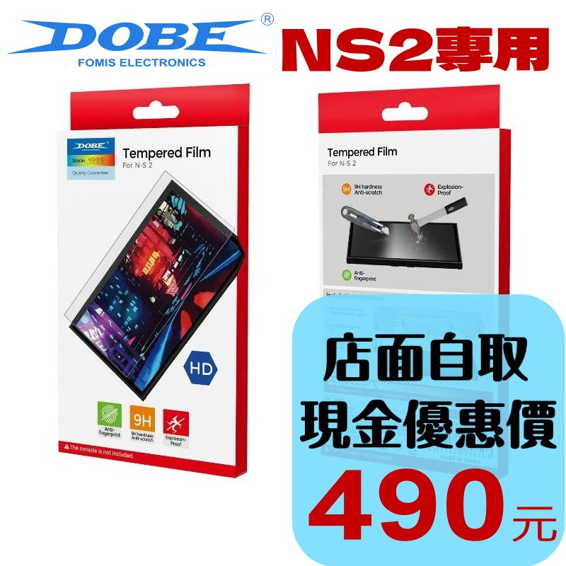 【NS2週邊】☆ DOBE Switch2 HD防爆耐刮 9H鋼化玻璃 螢幕保護貼兩入 ☆【星光】TNS-3166HD-細節圖2