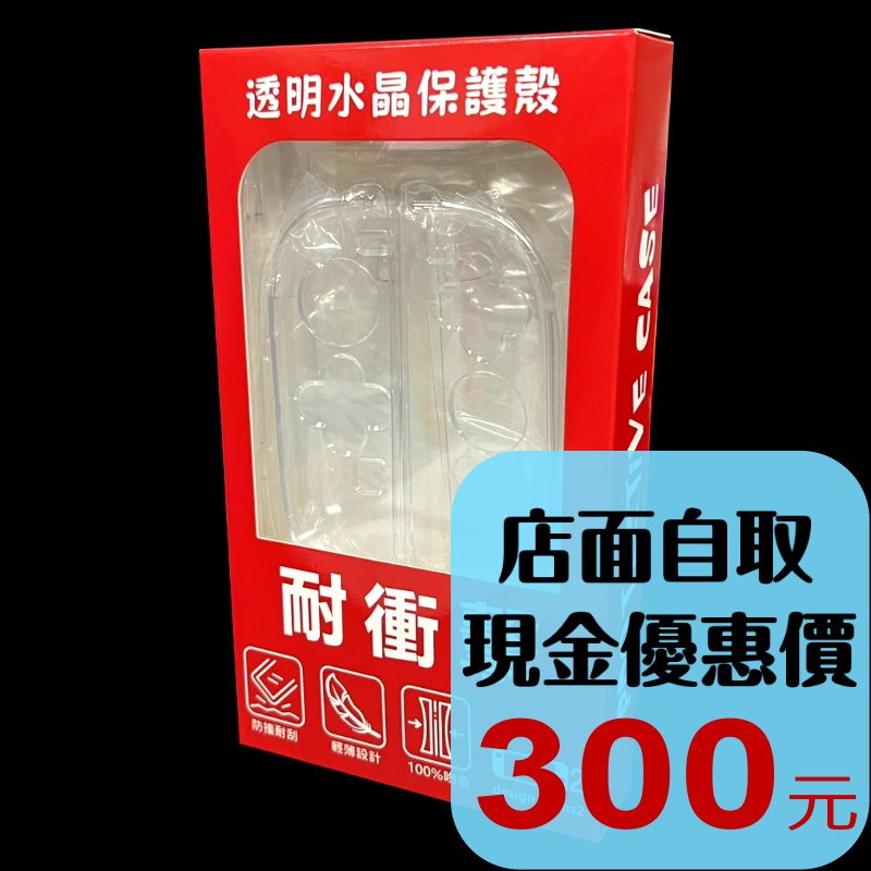 【NS2週邊】 創念 Switch2 主機殼 Joy-Con2 控制器 水晶殼 分離式 可插入底座【台中星光電玩】-細節圖2