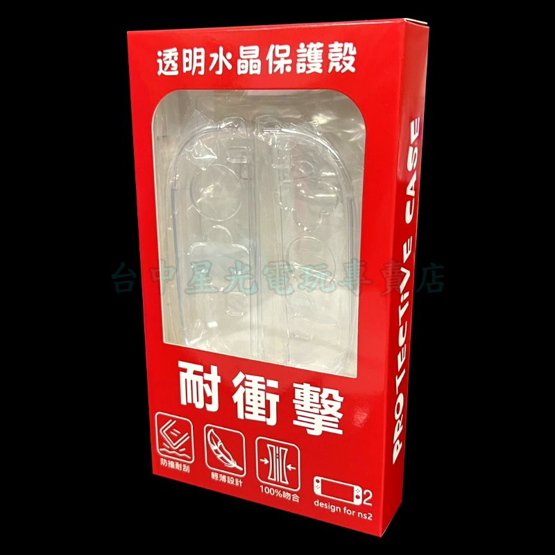 【NS2週邊】 創念 Switch2 主機殼 Joy-Con2 控制器 水晶殼 分離式 可插入底座【台中星光電玩】-細節圖3