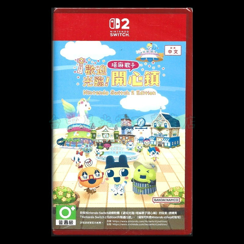現貨【NS2原版片】☆ Switch2 歡迎光臨！塔麻歌子開心鎮 ☆中文版全新品【台中星光電玩】-細節圖3