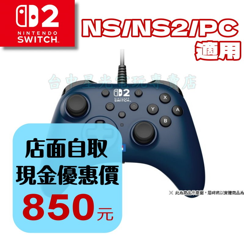 【NS2周邊】☆ Switch2 PC適用 有線連發手把 NSX-064 原廠官方授權 靛藍色 ☆【台中星光電玩】-細節圖2