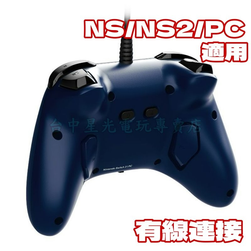 【NS2周邊】☆ Switch2 PC適用 有線連發手把 NSX-064 原廠官方授權 靛藍色 ☆【台中星光電玩】-細節圖3