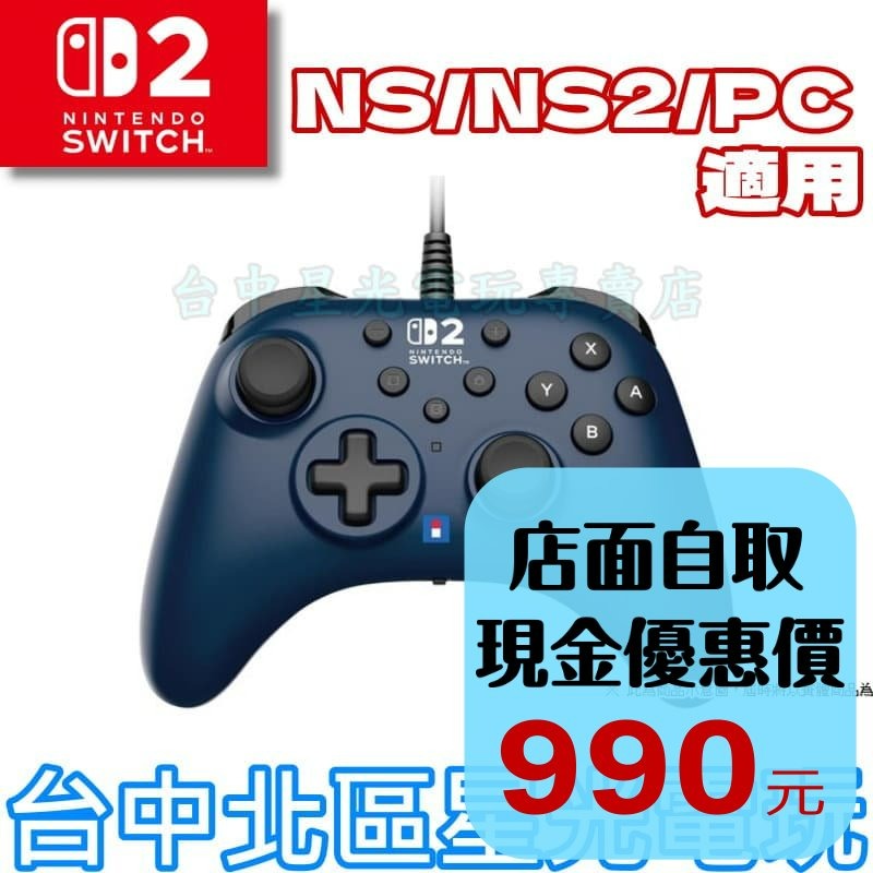 【NS2周邊】☆ Switch2 PC適用 有線連發手把 NSX-064 原廠官方授權 靛藍色 ☆【台中星光電玩】-細節圖2