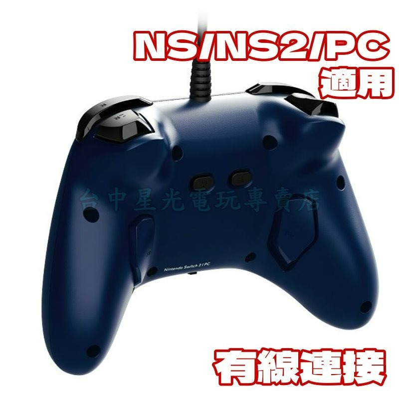 【NS2周邊】☆ Switch2 PC適用 有線連發手把 NSX-064 原廠官方授權 靛藍色 ☆【台中星光電玩】-細節圖3