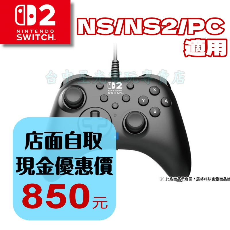 【NS2周邊】☆Switch2 PC適用 TURBO 有線連發手把 NSX-005 原廠官方授權 黑色☆【台中星光電玩】-細節圖2