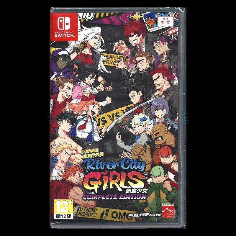 現貨 含特典【NS原版片】☆Switch 熱血硬派國夫君外傳 熱血少女 盒裝完整版 ☆中文版全新品【台中星光電玩】-細節圖3