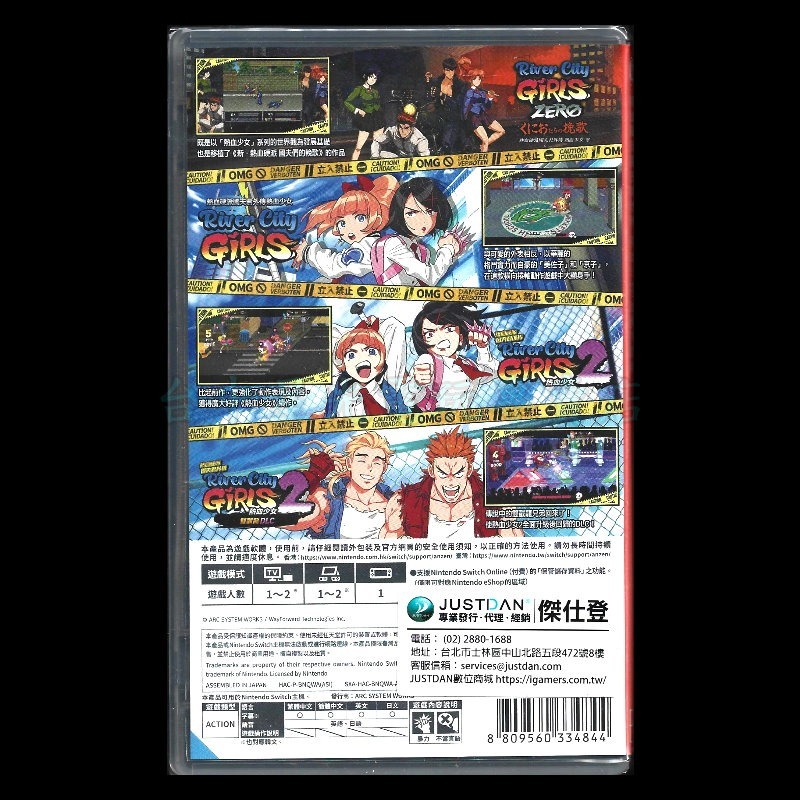 現貨 含特典【NS原版片】☆Switch 熱血硬派國夫君外傳 熱血少女 盒裝完整版 ☆中文版全新品【台中星光電玩】-細節圖4