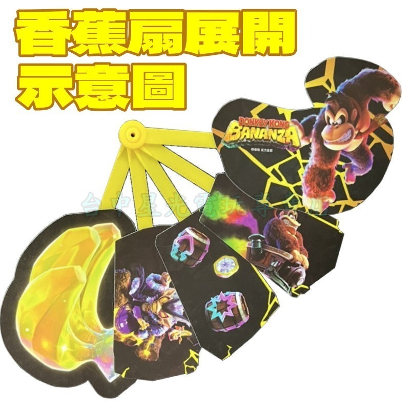 現貨含特典香蕉扇【NS2原版片】☆ Switch2 咚奇剛 蕉力全開 ☆中文版全新品【台中星光電玩】-細節圖3