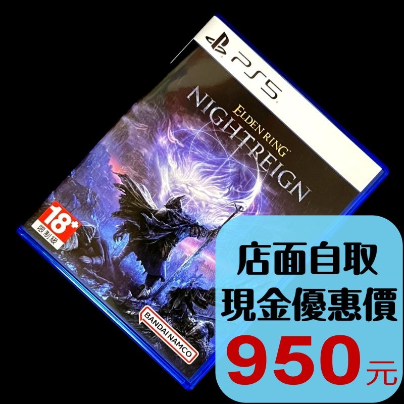 現貨【PS5原版片】☆ 艾爾登法環 黑夜君臨 魂系遊戲 ☆ 中古二手商品【台中星光電玩】-細節圖2