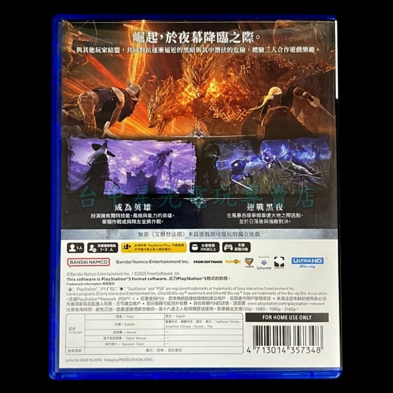 現貨【PS5原版片】☆ 艾爾登法環 黑夜君臨 魂系遊戲 ☆ 中古二手商品【台中星光電玩】-細節圖5