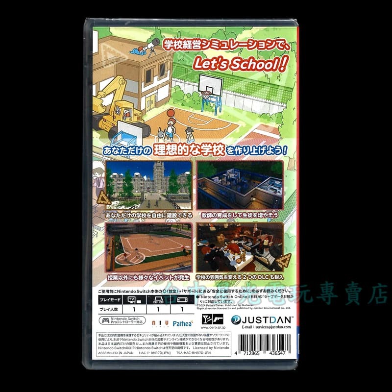 現貨【NS原版片】☆ Switch 學園構想家 Let＇s School 經營模擬☆ 中文版全新品【台中星光電玩】-細節圖3