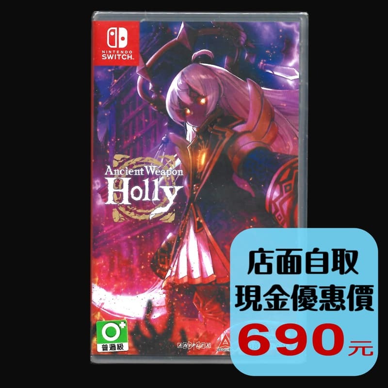 【NS原版片】☆Switch 超古代兵器霍莉 Ancient Weapon Holl ☆ 中文版全新品【台中星光電玩】-細節圖2