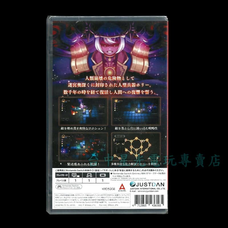 【NS原版片】☆Switch 超古代兵器霍莉 Ancient Weapon Holl ☆ 中文版全新品【台中星光電玩】-細節圖3