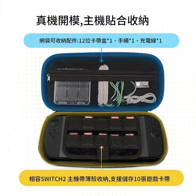 【NS2週邊】良值Switch2 黑色 牛仔布質拼色主機包 主機包 外出包 收納包【台中星光電玩】L1074-細節圖5
