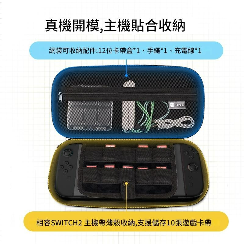 【NS2週邊】良值Switch2 黑色 牛仔布質拼色主機包 主機包 外出包 收納包【台中星光電玩】L1072-細節圖5