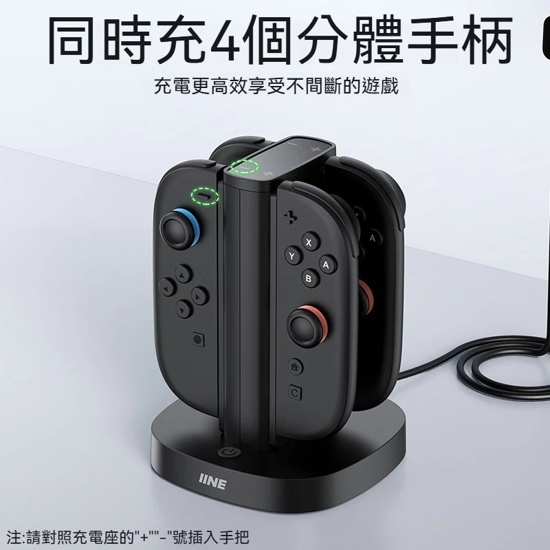 【NS2週邊】良值Switch2 四手把充電座 磁吸充電座 JOYCON2 充電架【台中星光電玩】L1103-細節圖4