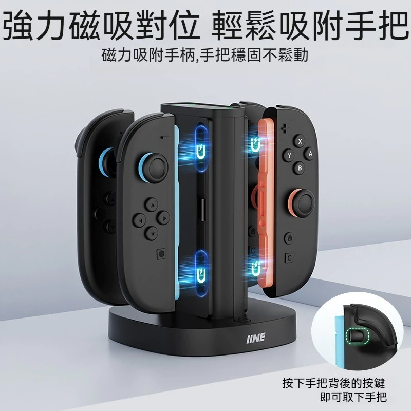 【NS2週邊】良值Switch2 四手把充電座 磁吸充電座 JOYCON2 充電架【台中星光電玩】L1103-細節圖5