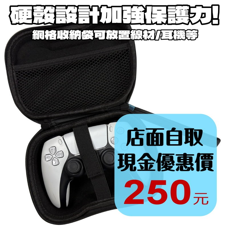 【PS5週邊】☆副廠高品質 NS NS2 PS5 Pro手把 控制器 黑色 硬殼收納包 防撞包 硬殼包☆【台中星光電玩】-細節圖2