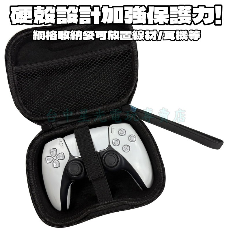 【PS5週邊】☆副廠高品質 NS NS2 PS5 Pro手把 控制器 黑色 硬殼收納包 防撞包 硬殼包☆【台中星光電玩】-細節圖3