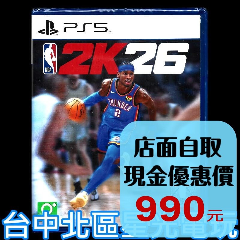 現貨【PS5原版片】☆ NBA 2K26 美國 籃球 選手 ☆ 中文版全新品【台中星光電玩】-細節圖2