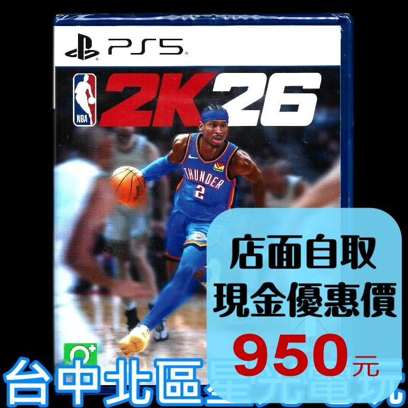 現貨【PS5原版片】☆ NBA 2K26 美國 籃球 選手 ☆ 中文版全新品【台中星光電玩】-細節圖2