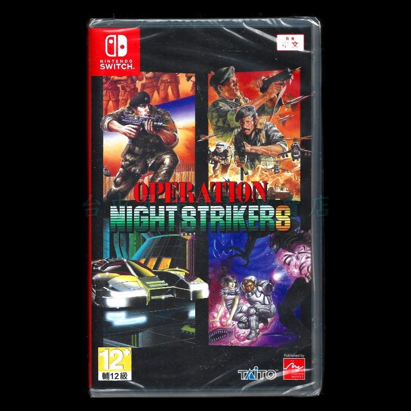 現貨 【NS原版片】☆Switch 夜間突擊者 OPERATION NIGHT STRIKERS☆中文版【星光】-細節圖3