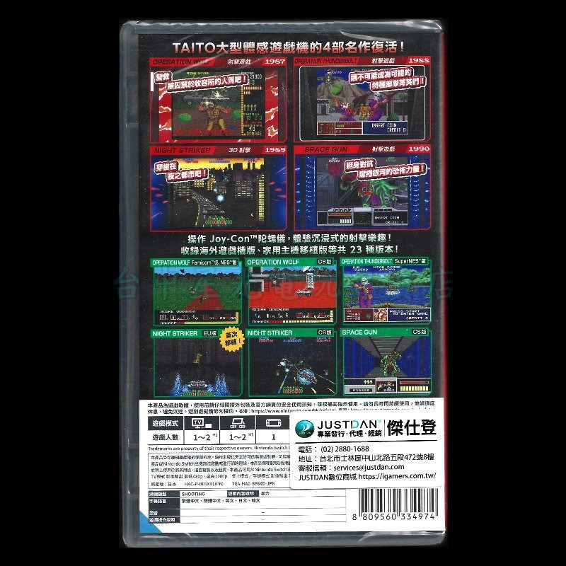 現貨 【NS原版片】☆Switch 夜間突擊者 OPERATION NIGHT STRIKERS☆中文版【星光】-細節圖4