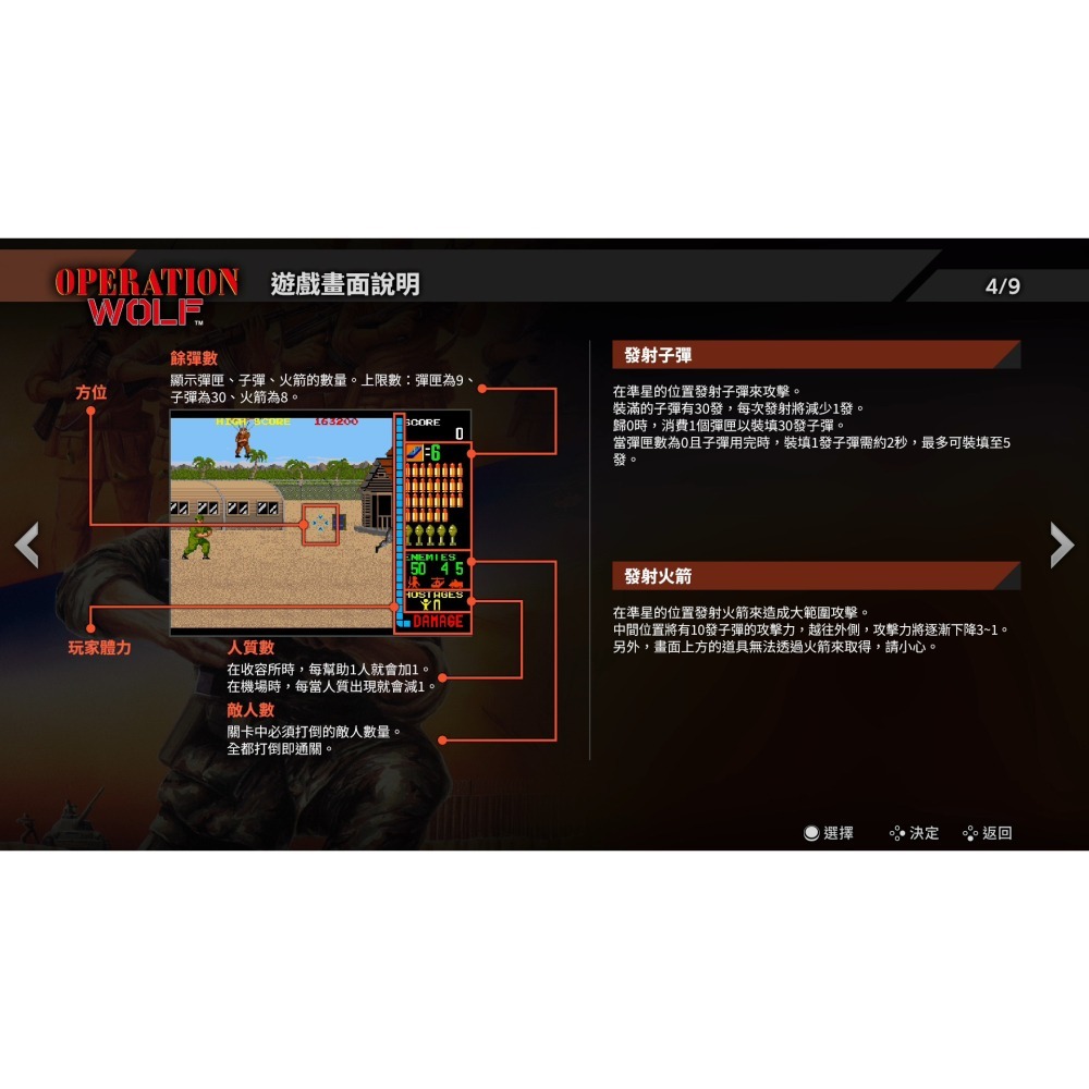 現貨 【NS原版片】☆Switch 夜間突擊者 OPERATION NIGHT STRIKERS☆中文版【星光】-細節圖6