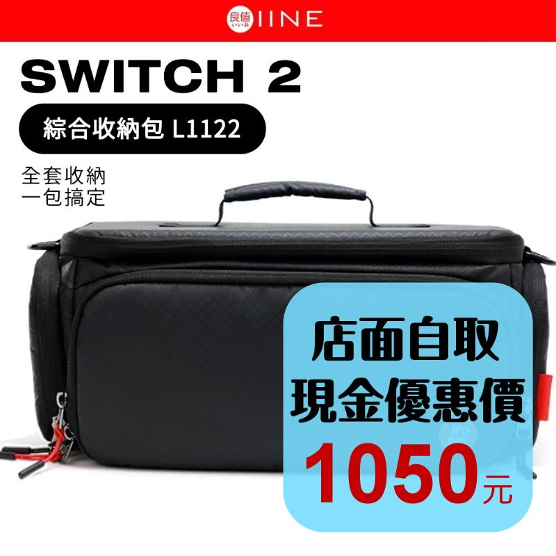 【NS2週邊】良值Switch2 黑色 大容量 多格設計 全套收納 主機包 外出包 收納包【台中星光電玩】L1122-細節圖2