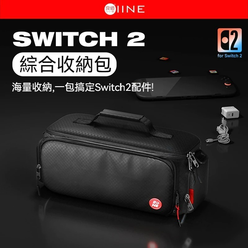 【NS2週邊】良值Switch2 黑色 大容量 多格設計 全套收納 主機包 外出包 收納包【台中星光電玩】L1122-細節圖3