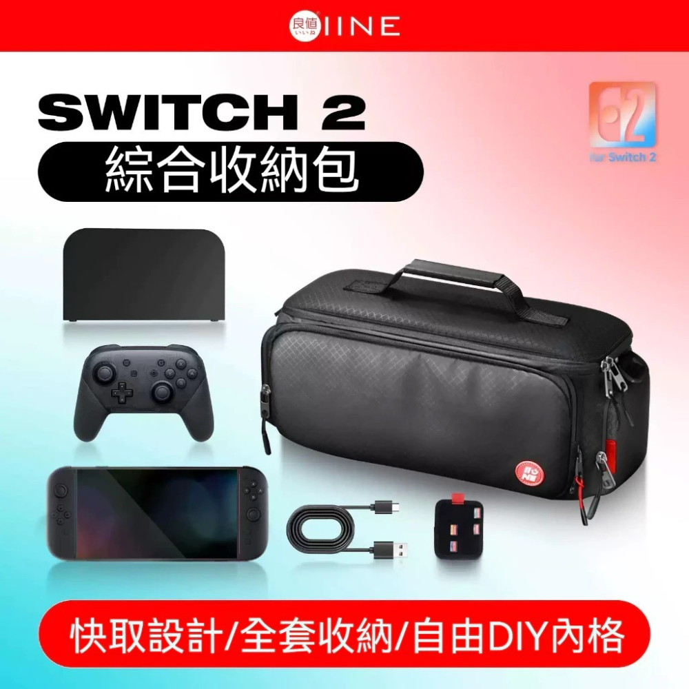 【NS2週邊】良值Switch2 黑色 大容量 多格設計 全套收納 主機包 外出包 收納包【台中星光電玩】L1122-細節圖4