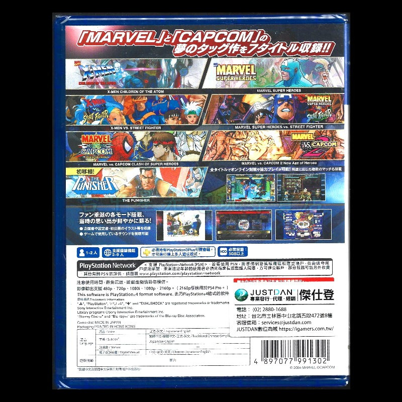 【PS4原版片】☆ Marvel vs. Capcom 格鬥合集：大型電玩經典 ☆ 日英文版全新品【台中星光電玩】-細節圖4
