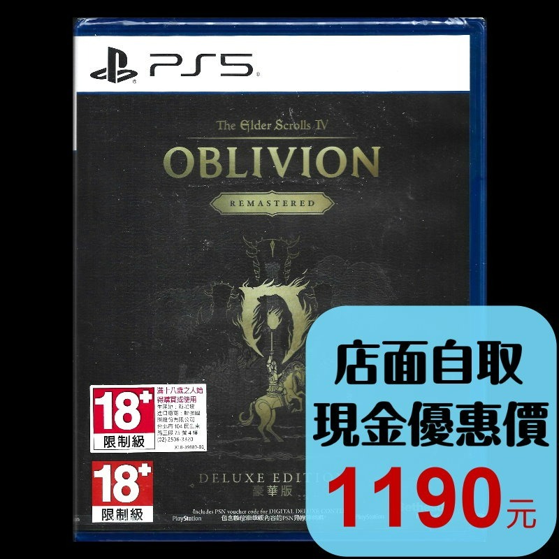 豪華版 現貨【PS5原版片】☆ 上古卷軸4：遺忘之都 重製版 IV ☆ 中文版全新品【台中星光電玩】-細節圖2