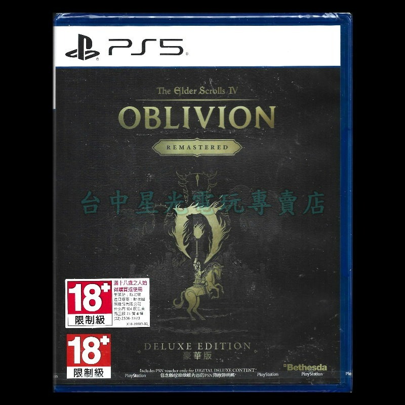 豪華版 現貨【PS5原版片】☆ 上古卷軸4：遺忘之都 重製版 IV ☆ 中文版全新品【台中星光電玩】-細節圖3