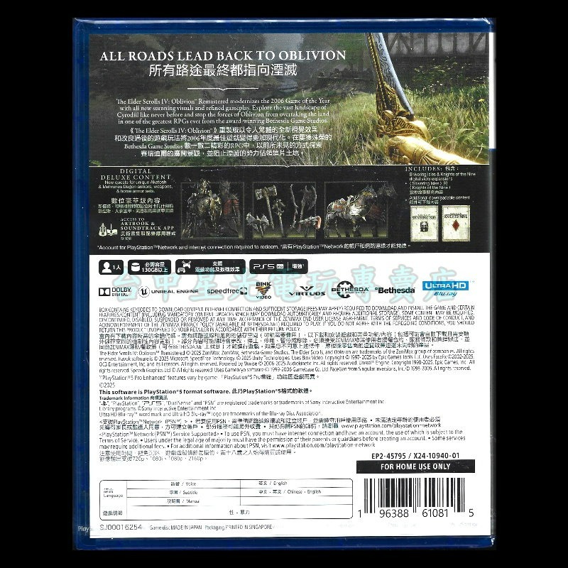 豪華版 現貨【PS5原版片】☆ 上古卷軸4：遺忘之都 重製版 IV ☆ 中文版全新品【台中星光電玩】-細節圖4