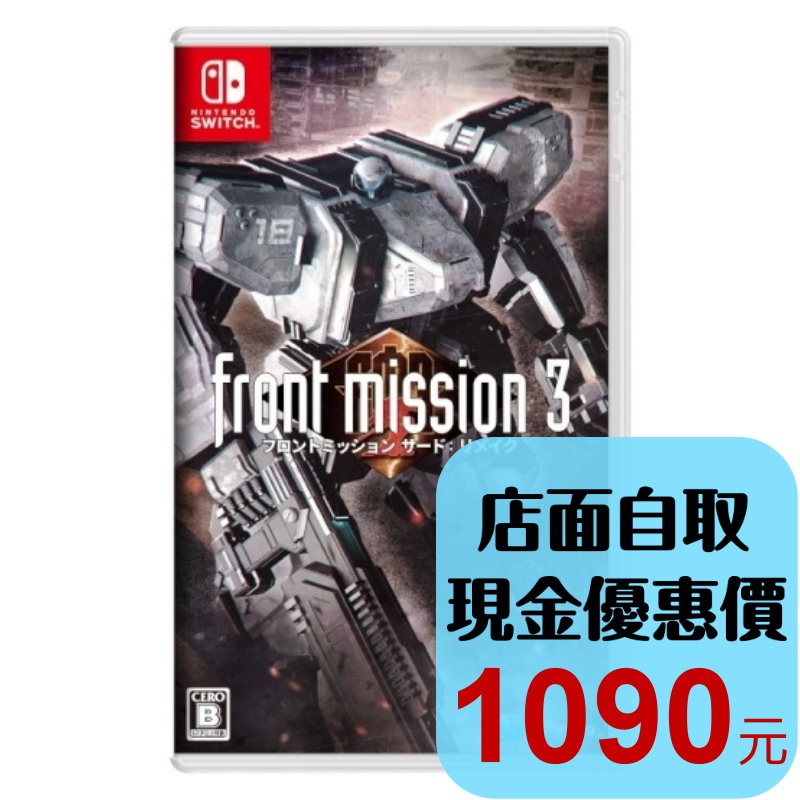 預購9/18上市【NS原版片】☆ 雷霆任務 3 重製版 ☆ 中文版全新品【台中星光電玩】-細節圖2