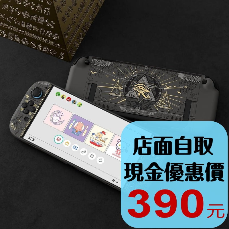 現貨【NS2週邊】Switch2 極想 神秘國度 防摔殼 保護殼 主機背版+手把保護殼 PC硬殼【台中星光電玩】-細節圖2