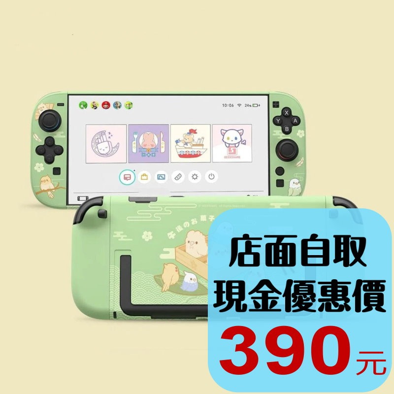 現貨【NS2週邊】Switch2 極想 點心鸚鵡 防摔殼 保護殼 主機背版+手把保護殼 PC硬殼【台中星光電玩】-細節圖2