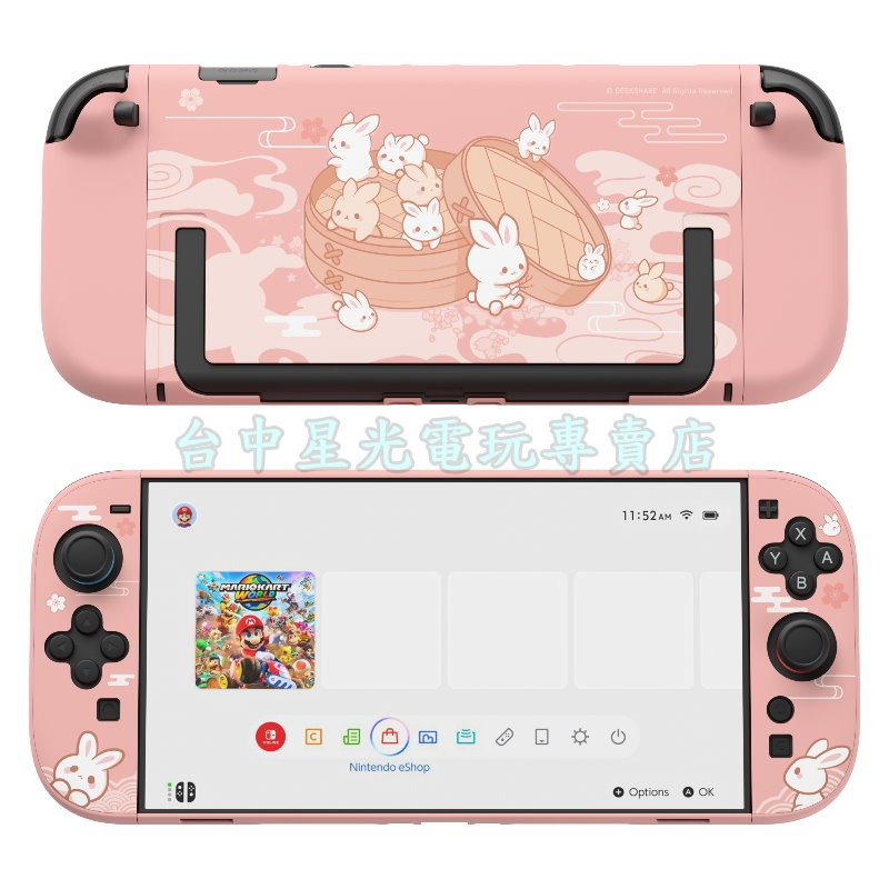 現貨【NS2週邊】Switch2 極想 饅頭兔房 防摔殼 保護殼 主機背版+手把保護殼 PC硬殼【台中星光電玩】-細節圖3