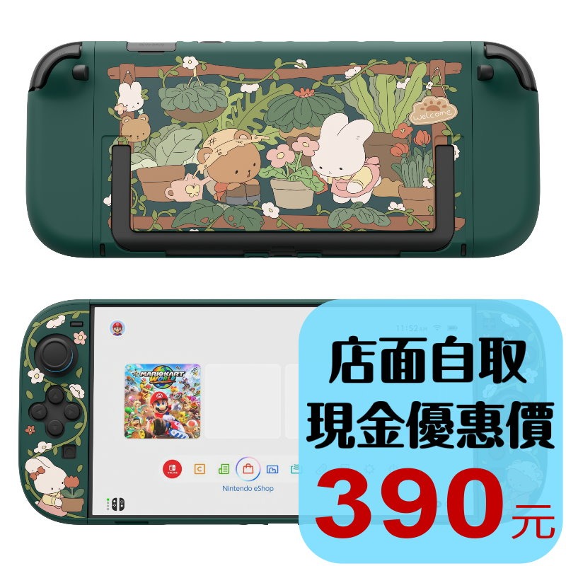 現貨【NS2週邊】Switch2 極想 林中花房 防摔殼 保護殼 主機背版+手把保護殼 PC硬殼【台中星光電玩】-細節圖2