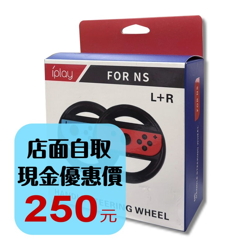 現貨【NS2週邊】☆ Switch2 iplay 方向盤 2入組 黑色 瑪利歐賽車 ☆【台中星光電玩】HB-S002-細節圖2