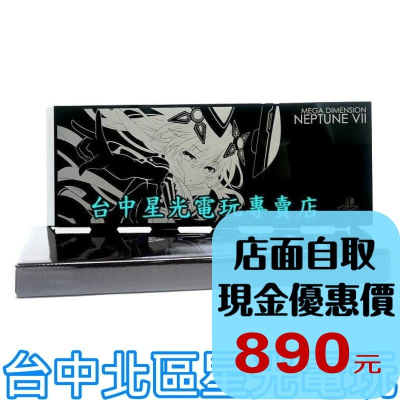 【PS4週邊】☆ SONY原廠 新次元戰記 戰機少女 HDD 插槽蓋 主機上蓋硬碟殼 ☆【黑色次世代紫靈心】台中星光電玩-細節圖2