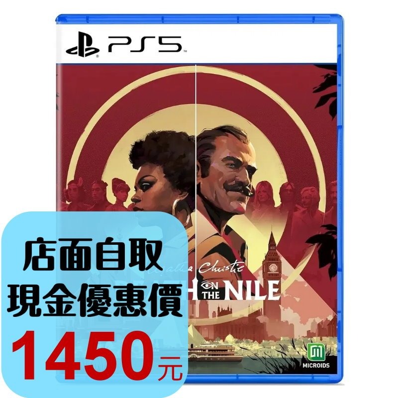 預購9/25上市【PS5原版片】☆ 阿嘉莎 克莉絲蒂 尼羅河謀殺案 推理懸疑 小說改編☆ 中文版全新品【台中星光電玩】-細節圖2