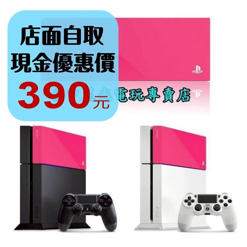 【PS4週邊】☆ PS4 SONY原廠 HDD 插槽蓋 主機上蓋 硬碟殼 硬碟蓋 ☆【粉紅色】台中星光電玩-細節圖2