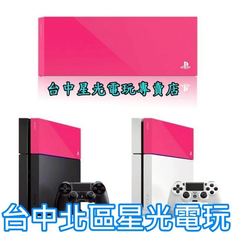 【PS4週邊】☆ PS4 SONY原廠 HDD 插槽蓋 主機上蓋 硬碟殼 硬碟蓋 ☆【粉紅色】台中星光電玩-細節圖3
